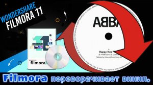 🪄📀Filmora переворачивает винил📀🪄