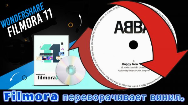 🪄📀Filmora переворачивает винил📀🪄