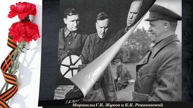 "Великий полководец - маршал Жуков" смотреть онлайн