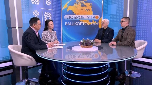 Доброе утро, Башкортостан! - 19.02.2026 Опасен ли варикоз в зрелом возрасте