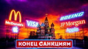 США ИДУТ В РОССИЮ КАКИЕ БРЕНДЫ ВОЗВРАЩАЮТСЯ В 2026 ГОДУ
