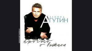 Леонид Агутин - Птица чёрная, 2016 Просто о важном (papamoski balakovo)