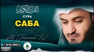 34 Саба Мишари Рашид