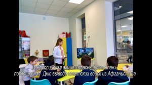 МОУ "Троицко-Сунгурская казачья СШ".  ВПККО "Патриот" - февраль 2025г.