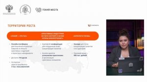 Гений места.Мини лекция.17.02.2026