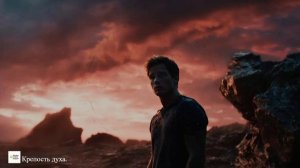 Крепость духа.