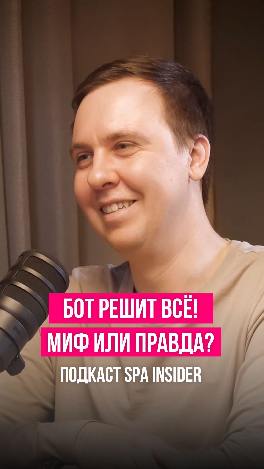 💡Бот решит все! Миф или правда?