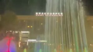19-02-2026 Танцующие фонтаны под музыку в Красноярске ( осень 2024г)