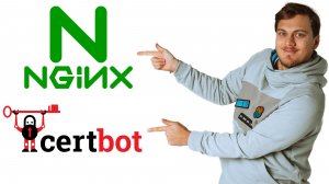 nginx + SSL: certbot, Let's Encrypt. статика и разные правила проксирования