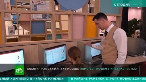 Маломобильные люди в Москве