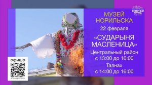 КУДА ПОЙТИ НА ВЫХОДНЫХ?, 19.02.2026