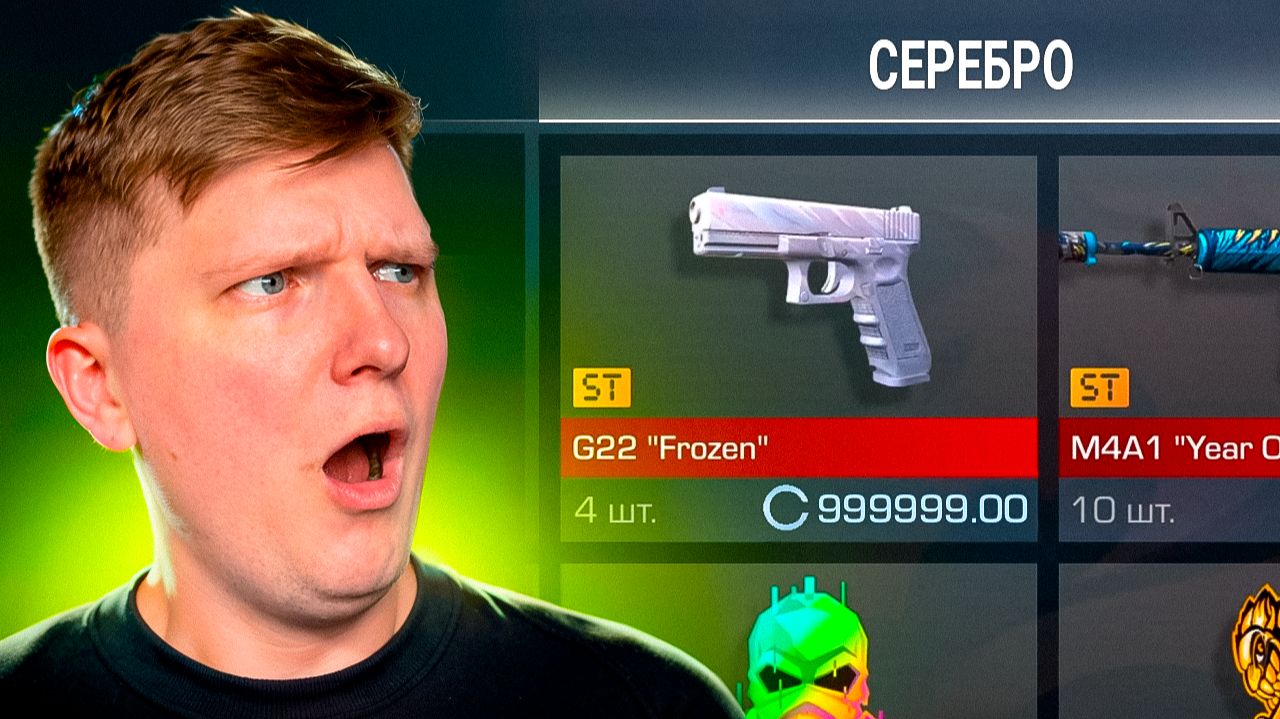 МАГАЗИН СЕРЕБРА В STANDOFF 2 смотреть онлайн