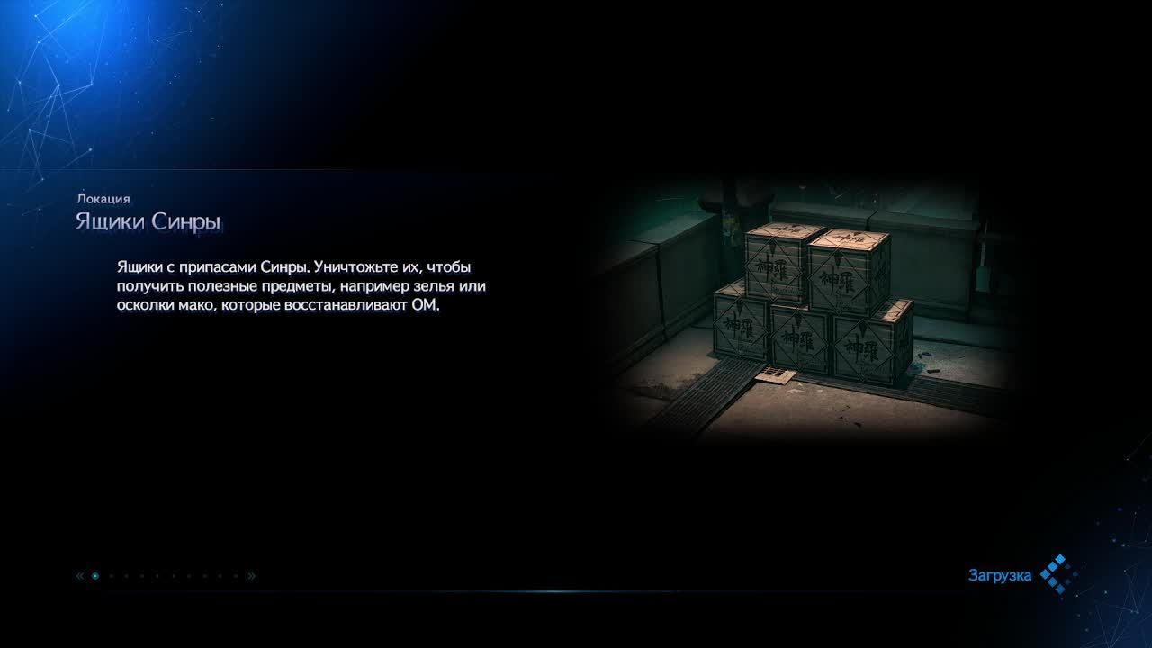 Final Fantasy 7 Remake Part 20