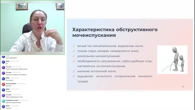 Почему мочеиспускание выходит из строя и как вернуть гармонию смотреть онлайн