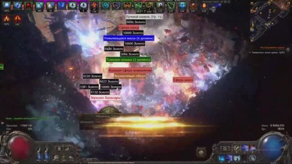 Path of Exile | POE Оракул достраивает храм упало Зеркало 1:43:00