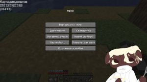 Проходим майн (снова)