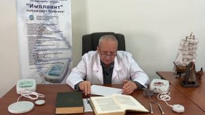 Аппарат Импловит «Катушка Мишина». Ускорение регенерации тканей после ранений СВО