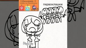 У нас они рил абарзелэ😭🎻