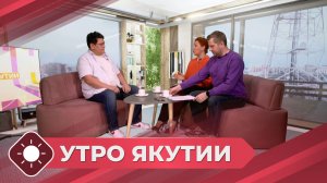 Утро Якутии: Мужское здоровье (19.02.26)