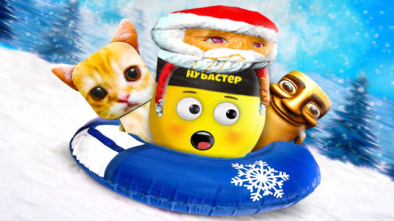 ЕДУ С ГОРКИ С ГУГУ ГАГА И ЕГО ДРУЗЬЯМИ в ROBLOX! смотреть онлайн