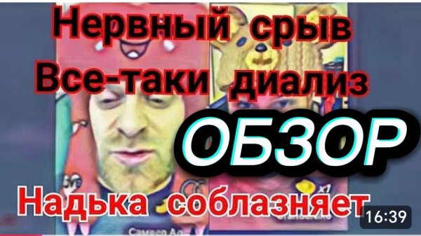САМВЕЛ АДАМЯН, ОБЗОР, НАДЮХА СОБЛАЗНЯЕТ ДЕРУНАМИ, КОКА ПОШЕЛ ПО СТОПАМ ОТЦА, ВСЕ ТАКИ ДИАЛИЗ.?.