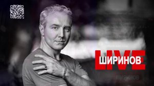 Ширинов в эфире!