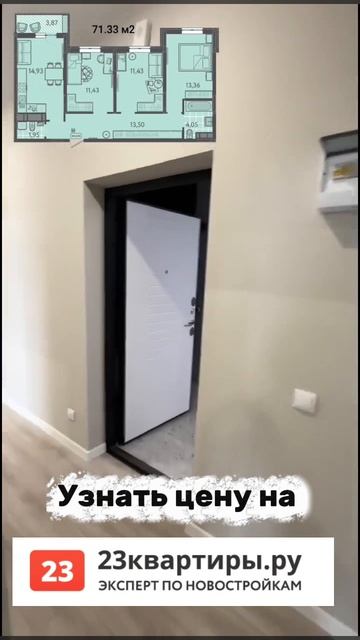 Квартира с ремонтом