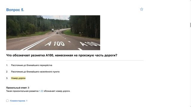 ПДД Билет 30 . Вопрос  5  прохождение  с ответами