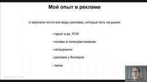 Интенсив День 2 Продажи и трафик