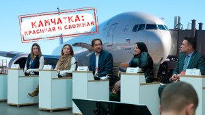 НОВОСТИ КАМЧАТКИ: КАМЧАТКА: КРАСИВАЯ И СЛОЖНАЯ