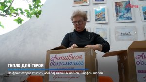 КРТВ. Тепло для Героя