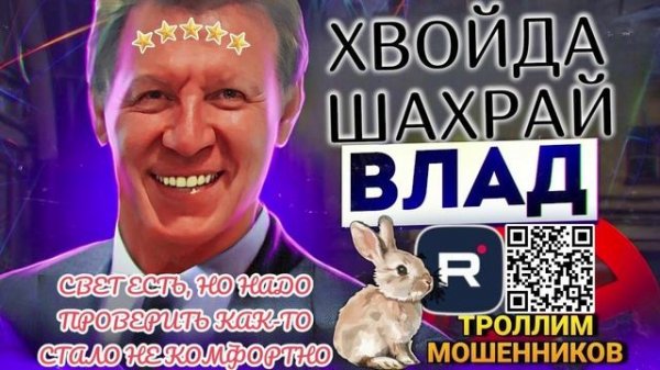 СВЕТ ЕСТЬ, НО НАДО ПРОВЕРИТЬ КАК-ТО СТАЛО НЕКОМФОРТНО. ВЛАД АНТИМОШЕННИК