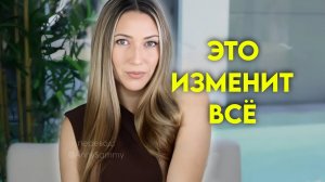 Измени ральность одним решением
