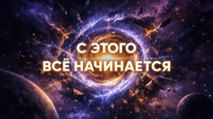 Почему мы не можем реализовать свои мысли? #духовноеразвитие #пробуждение