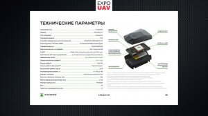 Выступление А.С. Волосевича, ООО "ИКС-про"