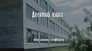 Трогательная песня  бывших выпускников советских школ