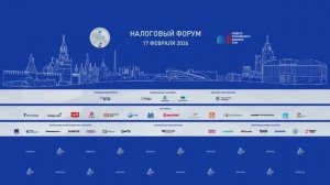 Налоговый форум