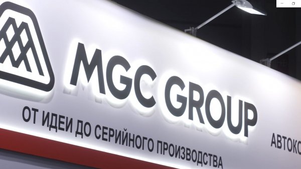 Холдинг MGC Group принял участие в международной полимерной выставке RUPLASTICA 2026