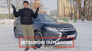 Mitsubishi  Outlander 2015