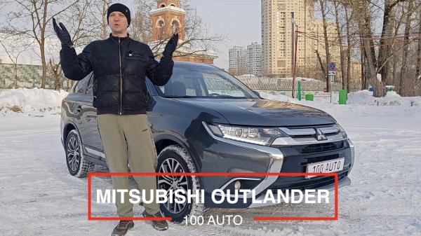 Mitsubishi  Outlander 2015