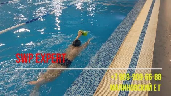 2025-02-636 SWP Тренировки