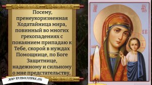 Молитва Святому Духу. Православие.