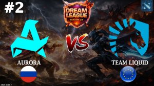 ЭТО ПРОСТО НЕВОЗМОЖНО | Aurora vs Liquid #2 (BO2) DL S28