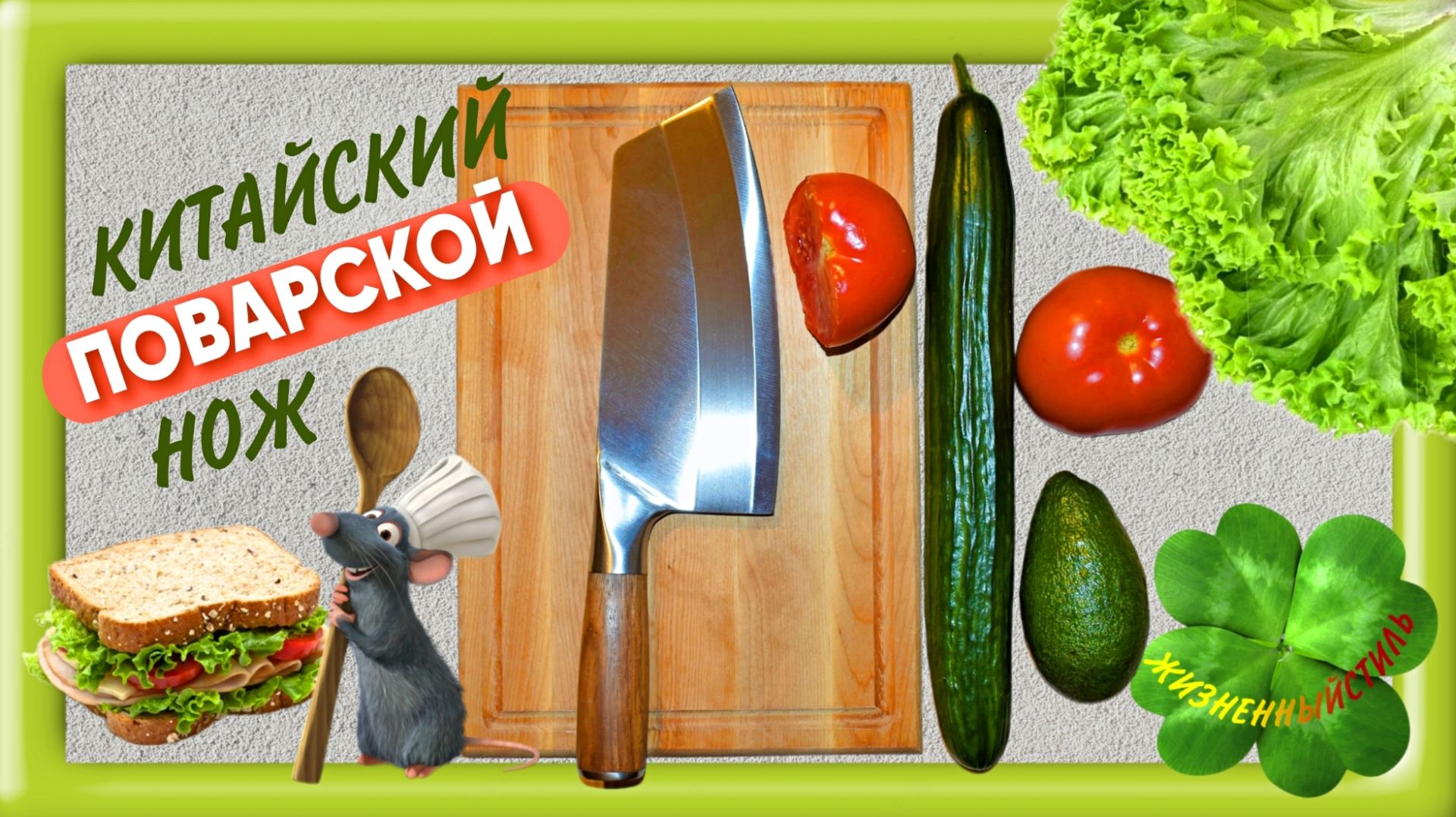 ПОВАРСКОЙ КИТАЙСКИЙ НОЖ Арт: ALI3867993894 смотреть онлайн