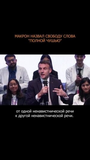 😶 Свобода слова – это для кого надо свобода слова!