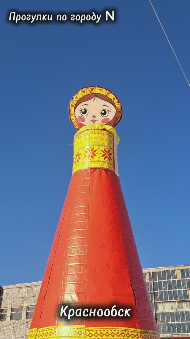 Краснообск масленичный 🥞