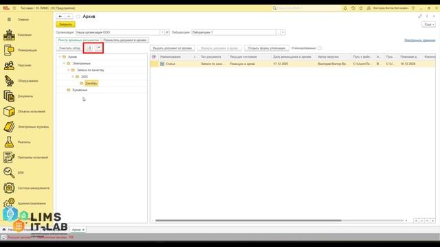 Электронный архив обзор основного функционала смотреть онлайн