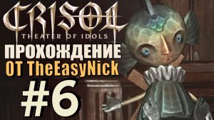 Crisol: Theater of Idols. Прохождение. #6. Русалка номер три.