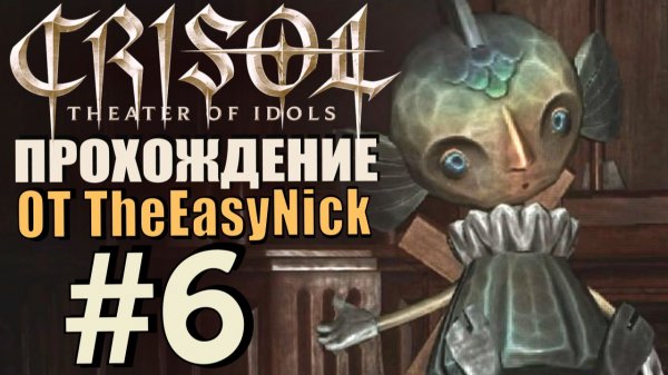 Crisol: Theater of Idols. Прохождение. #6. Русалка номер три.