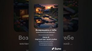 Возвращаясь к тебе